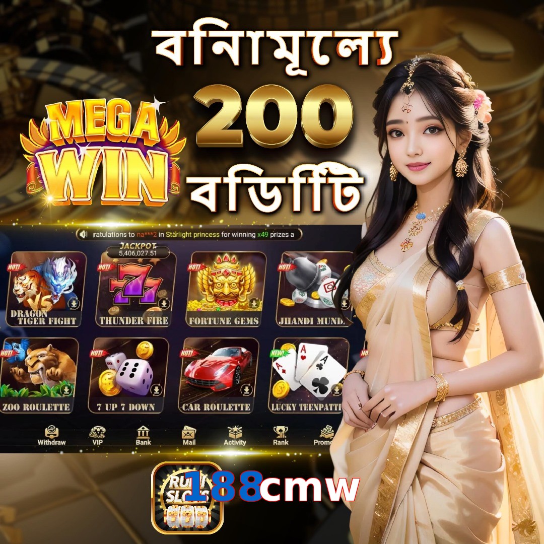 188cmw